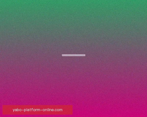 亚博体育登录最新动态与全面攻略解析指南