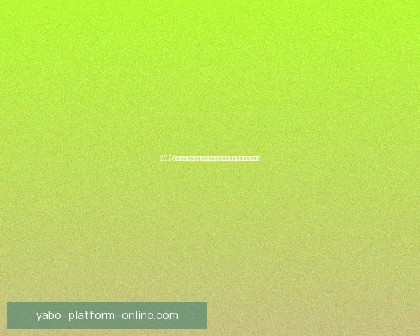 2026世界杯竞猜投注分析与推荐策略助你精准预测赛事结果